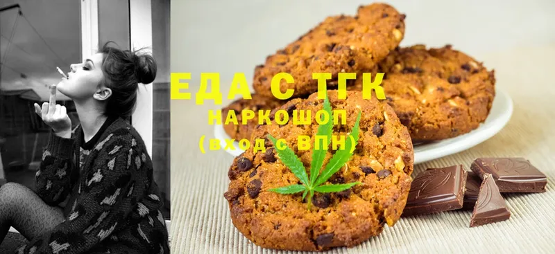 Еда ТГК конопля Кашин