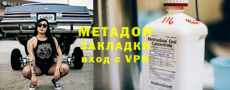 МЕТАДОН methadone  Кашин 